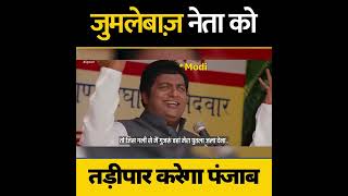Modi Funny Video #modiexposed #loksabhaelections #singham #prakashraj #ajaydevgan