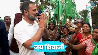 जय शिवाजी ✊???? | Bharat Jodo Nyay Yatra | Rahul Gandhi