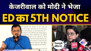 Priyanka Kakkar ने CM Arvind Kejriwal को मिले 5th ED Notice पर बताया AAP का Action Plan!