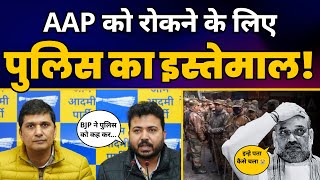 कैसे Delhi Police का इतेमाल कर AAP के Protest को रोक रही BJP? | Saurabh Bharadwaj | Durgesh Pathak