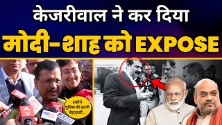CM Arvind Kejriwal ने Delhi Police के Letter के बारे में ये क्या कह दिया? | AAP vs BJP