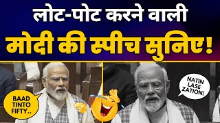PM Narendra Modi Latest Funny Speech in Parliament || Fumbles Memes Compilation || Aam Aadmi Party