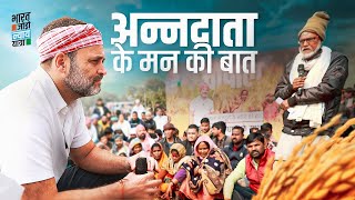 Happy Holi | Rahul Gandhi से मिलकर जागी बिहार के परेशान किसानों की उम्मीदें | Bharat Jodo Nyay Yatra