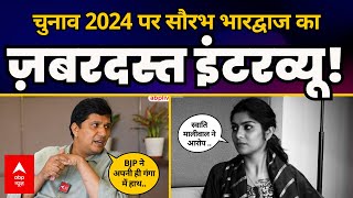 Lok Sabha Elections 2024: AAP Minister Saurabh Bharadwaj ने Arvind Kejriwal के बारे बड़ी बात कह दी!