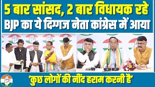 LIVE | चुनाव से पहले Ram Tahal Choudhary ने बिगाड़ा मोदी का गणित, थामा कांग्रेस का हाथ | Jharkhand