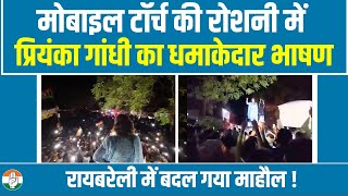 आजादी से पहले यहां के किसानों ने ब्रिटिश हुकूमत के खिलाफ आंदोलन किया | Priyanka Gandhi | Raebareli