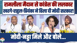 कांग्रेस नेताओं की दहाड़ से कांप गई मोदी सरकार | 2024 में BJP की हार तय है |  Loktantra Bachao Rally