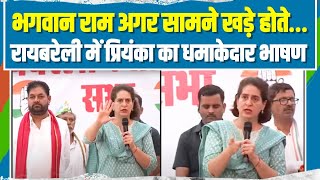 'सच को पहचानो, जागरूक हो जाओ...' | देश की जनता से प्रियंका गांधी की अपील | Priyanka Gandhi