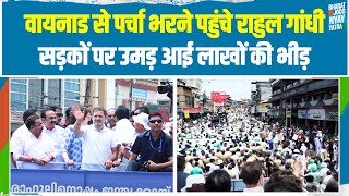 नामांकन से पहले राहुल गांधी के रोड शो में लाखों की भीड़ | Rahul Gandhi | Nomination | Wayanad