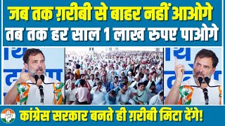 LIVE | Rajasthan में Rahul Gandhi ने किए कई बड़े ऐलान | कांग्रेस सरकार बनते ही वादे होंगे पूरे