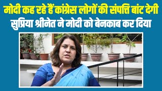 आज नरेंद्र मोदी का ग़रीब विरोधी चेहरा इस देश के सामने बेनक़ाब हो गया | Supriya Shrinate | PM Modi