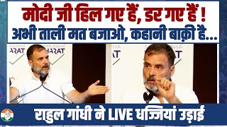 LIVE | Congress का Manifesto देखकर PM मोदी हिल गए हैं | Rahul Gandhi का धमाकेदार भाषण