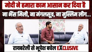 मोदी ने तो कांग्रेस का काम आसान कर दिया | Raebareli से Ex-CM Bhupesh Baghel का Exclusive Interview