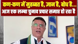 'और भी लोग थे तो खुद को खुदा कहते थे' | शायराना अंदाज में Pawan Khera ने Modi को लपेटा | Congress |