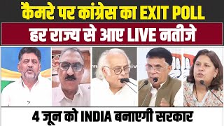 LIVE | हर राज्य का मीडिया के सामने EXIT POLL | Jairam Ramesh | Supriya Shrinate | Pawan Khera