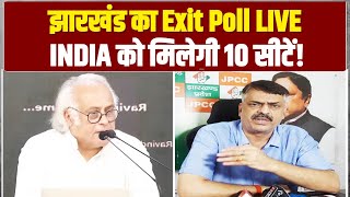 Jharkhand का Exit Polls | Rajesh Thakur ने बताया INDIA को मिलेगी कितनी सीटें? | Congress |