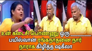 பயில்வான் ரங்கநாதனை நார் நாராக கிழித்த ஷகீலா | Shakeela Smashed Bhayilwan Ranganadhan