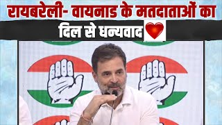 Raebareli और Wayanad के मतदाताओं का दिल से धन्यवाद- Rahul Gandhi जी | Congress |