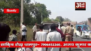 सड़क हादसे में बाइक सवार 2 बच्चों के बाप की मौत #bijnornews