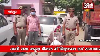 चांदपुर पुलिस ने गोकशी के एक आरोपी को किया गिरफ्तार