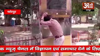 चांदपुर में सैकड़ों लोग पी रहे बदबूदार पानी, पानी में बंदर करते है मल मूत्र