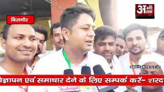 बिजनौर में चंदन चौहान जीत के बाद क्यों हुए भावुक? #breakingnews #chandanchauhan #rld