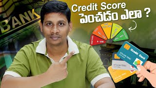 How to Get Life Time Free Credit Card || Credit Score పెంచడం ఎలా ?