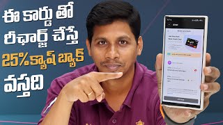 How to Apply Axis Bank Airtel Credit Card || in Telugu