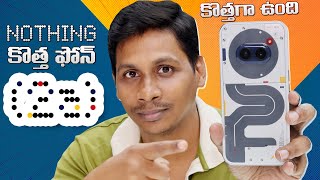 Nothing Phone 2a Special Edition Unboxing & First Impressions || in Telugu