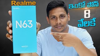 Realme Narzo N63 4G Budget Mobile Unboxing & First Impressions || in Telugu
