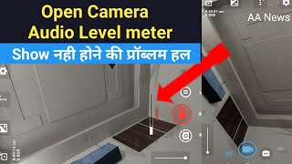 Open Camera Audio meter, audio level show, Audio  meter dikhai nahi de raha ओपन कैमरा ऑडियो लेवल