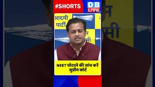 NEET घोटाले की जांच करें सुप्रीम कोर्ट #shorts #ytshorts #shortsvideo #congress #rahulgandhi