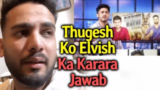 Thugesh Ne Udaya Dhruv Expose Video Ka Majak, Elvish Ne Kiya React