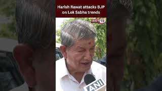 “For the first time PM lagged…”, Congress’ Harish Rawat attacks BJP on Lok Sabha trends #harishrawat