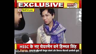 दिल्ली पहुंची Kumari Selja, CWC और CPP मीटिंग से पहले Janta Tv से Exclusive बातचीत,सुनिए क्या बोली?
