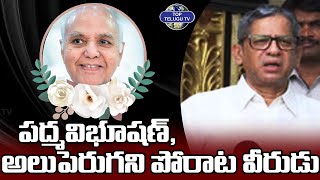 N. V. Ramana Former Chief Justice of India Tribute to Ramoji Rao | Top Telugu TV