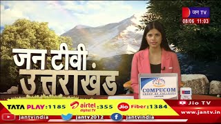 Uttarakhand | Uttarakhand News Bulletin 11:00 AM Dated 08th June 2024 | JAN TV