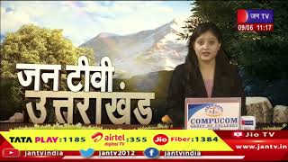 Uttarakhand | Uttarakhand News Bulletin 11:00 AM Dated 09th June 2024 | JAN TV
