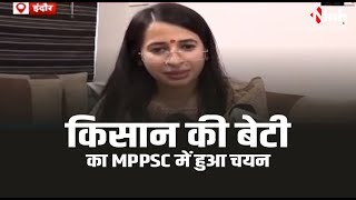 किसान की बेटी ने पाया मुकाम।MPPSC में  6वीं रेंक हासिल कर प्रियल का Dy Collector के लिए हुआ चयन