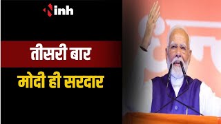 तीसरी बार...मोदी ही सरदार | संसद के सेंट्रल हॉल में हुई NDA की बैठक, 9 जून को शपथ ले सकते हैं Modi