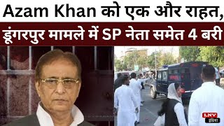 Azam Khan को एक और राहत, डूंगरपुर मामले में SP नेता समेत चार बरी