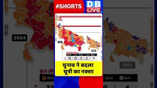 चुनाव ने बदला यूपी का नक्शा #shorts #ytshorts #shortsvideo #congress #rahulgandhi #loksabhaelection
