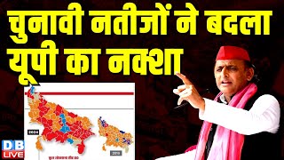 चुनावी नतीजों ने बदला UP का नक्शा | Akhilesh Yadav | India Alliance | Congress | #dblive