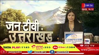 Uttarakhand | Uttarakhand News Bulletin 04:00 PM Dated 09th June 2024 | JAN TV