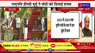 LIVE | मोदी सरकार 3.0 का शपथ ग्रहण समारोह, राजनाथ सिंह ने ली कैबिनेट मंत्री पद की शपथ | Jan tv