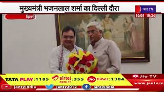 Delhi News | मुख्यमंत्री भजनलाल शर्मा का दिल्ली दौरा, केंद्रीय मंत्रियों से की मुलाकात | JAN TV