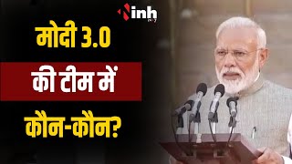 Narendra Modi Shapath Grahan: मोदी 3.0 की टीम में होगा कौन-कौन? किन 47 सांसदों के पास गई कॉल?