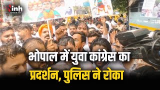 Nursing Scam के खिलाफ Youth Congress का प्रदर्शन | प्रदर्शनकारियों को पुलिस ने रोका | Bhopal News