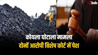 Coal Scam Case: मामले में आरोपी समीर बिश्नोई और सूर्यकांत तिवारी को ED ने विशेष कोर्ट में किया पेश