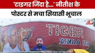 Election 2024: Patna में लगे Nitish Kumar के Posters, लिखा 'टाइगर जिंदा है...'